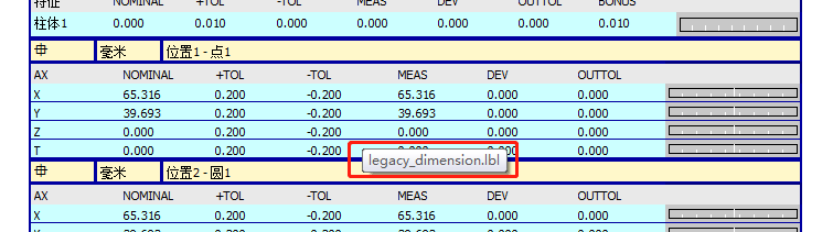三次元測(cè)量?jī)x軟件報(bào)告模板編輯，修改行間距操作技巧分享(圖6)