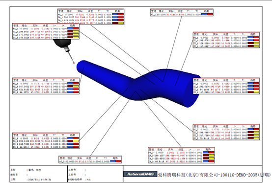 思瑞測量汽車彎管三坐標測量解決方案(圖8) 思瑞測量汽車彎管三坐標測量解決方案(圖8)