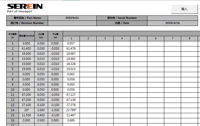 思瑞三坐標(biāo)測量機(jī)在輪轂檢測中的應(yīng)用(圖7) 思瑞三坐標(biāo)測量機(jī)在輪轂檢測中的應(yīng)用(圖7)