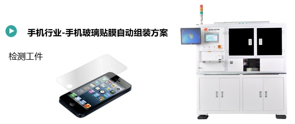 手機自動貼膜(圖1) 手機自動貼膜.jpg