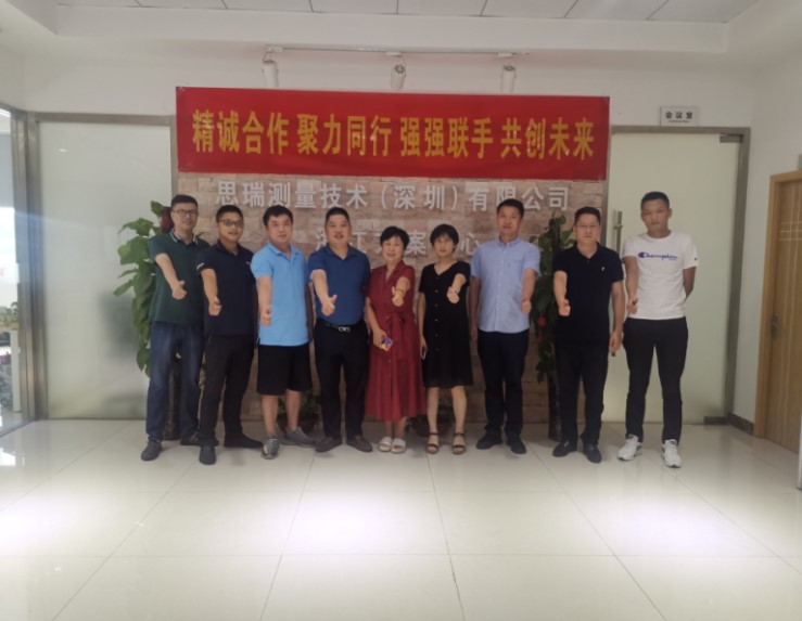 活動(dòng)回顧| 思瑞蘇州智慧測量解決方案開放日(圖1) 活動(dòng)回顧| 思瑞蘇州智慧測量解決方案開放日(圖1)