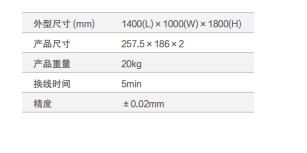 高速插件組裝設(shè)備(圖2) 高速插件組裝設(shè)備(圖2)